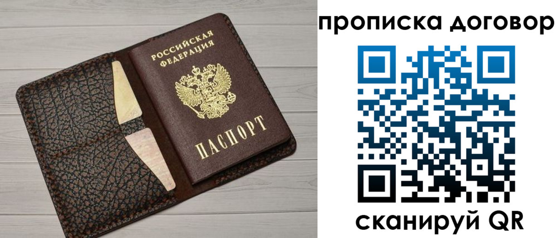 временная прописка в Мариинском Посаде