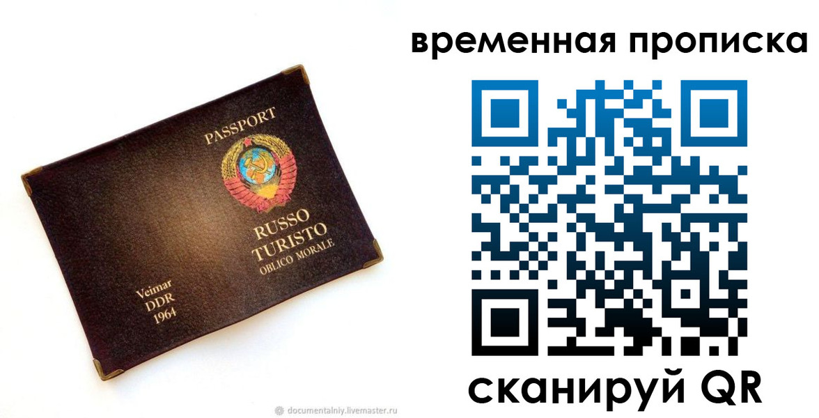 временная регистрация надежно в Мариинском Посаде