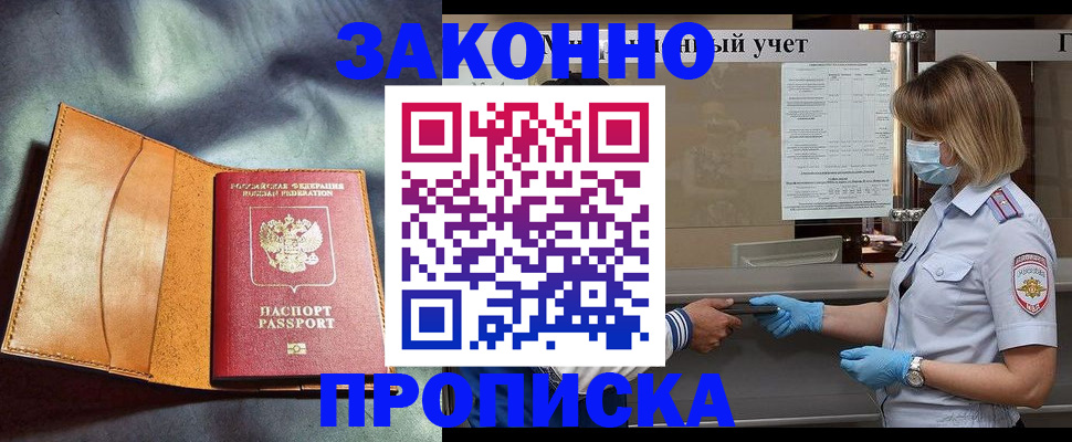 регистрация для школы в Мариинском Посаде