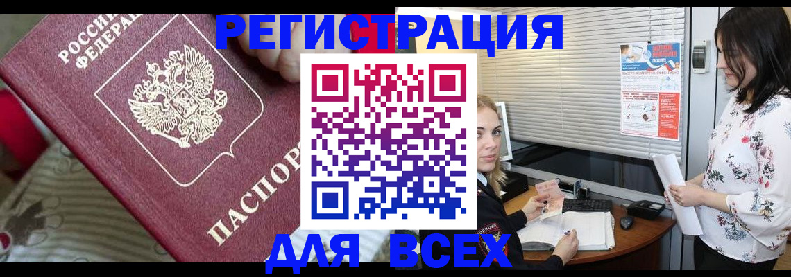 прописка в квартире в Мариинском Посаде
