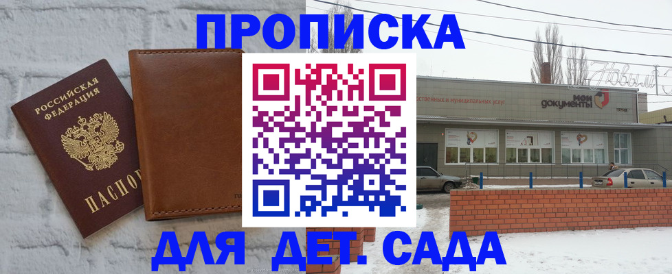 прописка иностранных граждан в Мариинском Посаде
