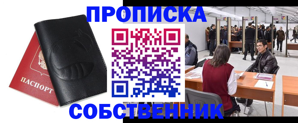 временная регистрация для всех в Мариинском Посаде