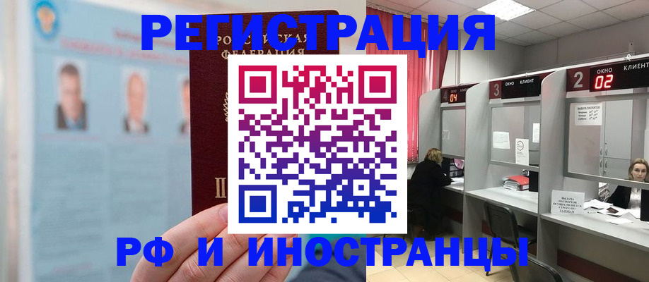 временная регистрация надежно в Мариинском Посаде
