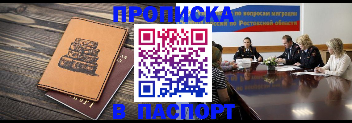 прописка для военкомата в Мариинском Посаде